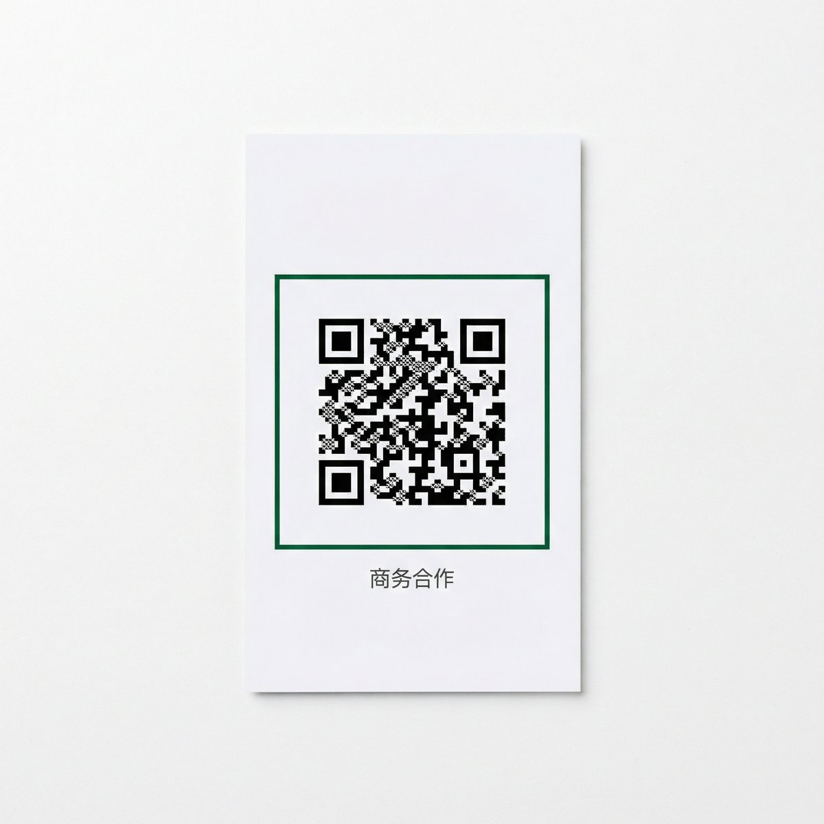 人兽商务合作二维码